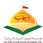Karbala Sticker